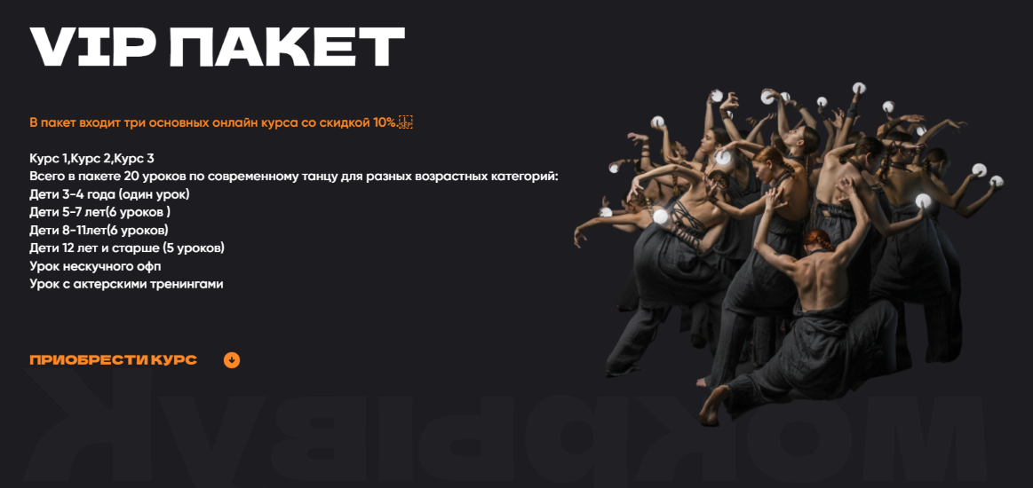 [Дом танца кувырком] Ольга Сарицына, Карина Погосо_0.png